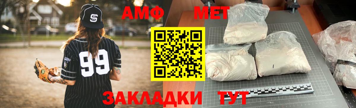 Амфетамин  АМФЕТАМИН 97%  Вход с VPN  Красноперекопск 