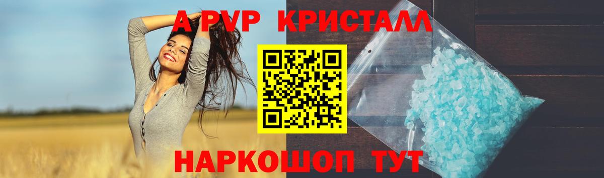 Alfa_PVP мука  A-PVP СК КРИС  Вход с VPN  А ПВП Соль  Красноперекопск 