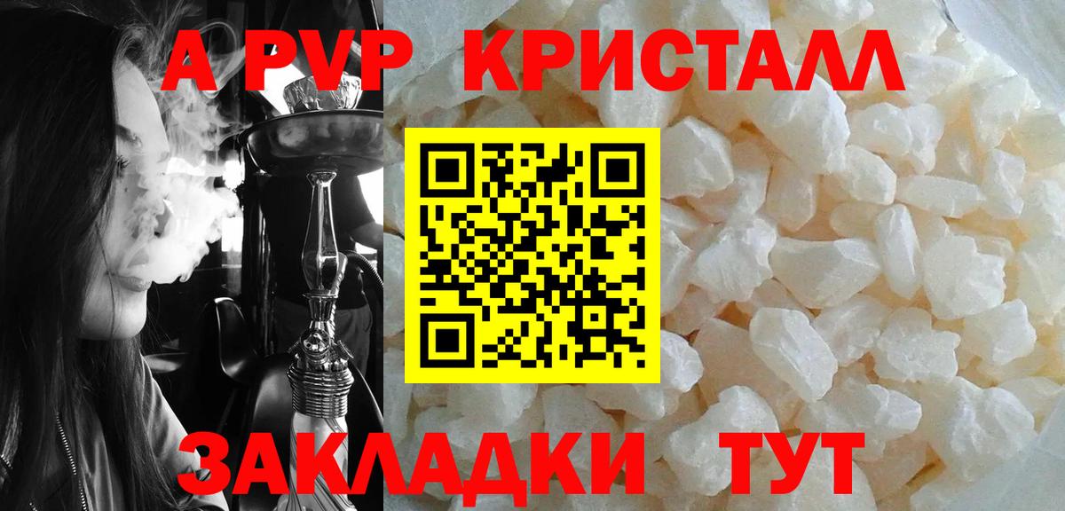 Альфа ПВП СК КРИС Красноперекопск