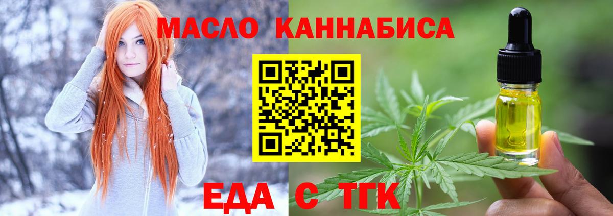 Красноперекопск  Cannafood конопля  Вход с VPN 