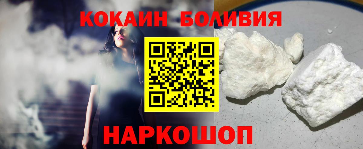 КОКАИН VHQ Красноперекопск