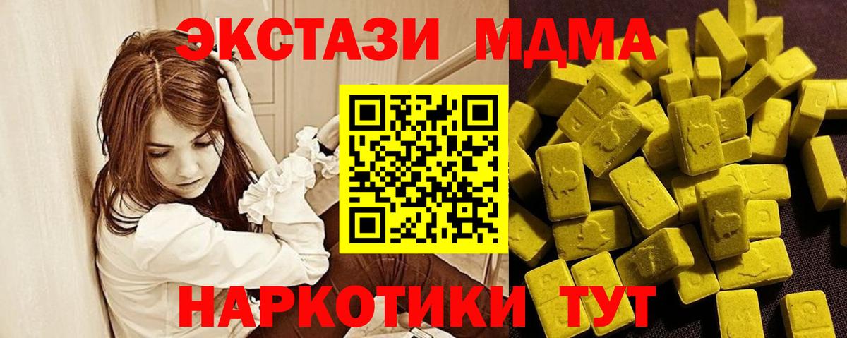 Красноперекопск  Экстази 280 MDMA  ЭКСТАЗИ XTC  Вход с VPN 
