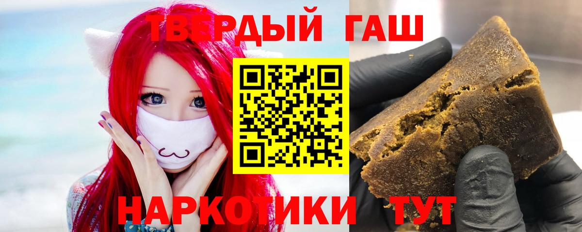 Красноперекопск  Гашиш Cannabis  Гашиш гашик  Вход с VPN 