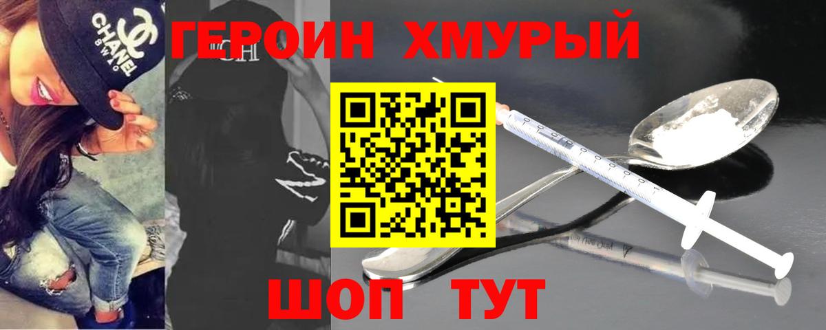 ГЕРОИН гречка Красноперекопск