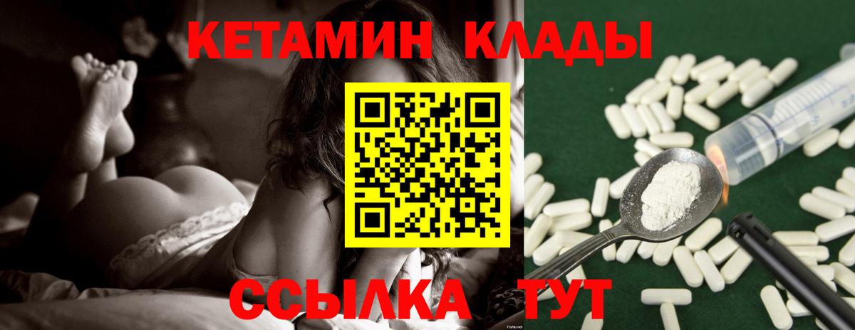 Красноперекопск  Кетамин VHQ  Вход с VPN  КЕТАМИН ketamine 