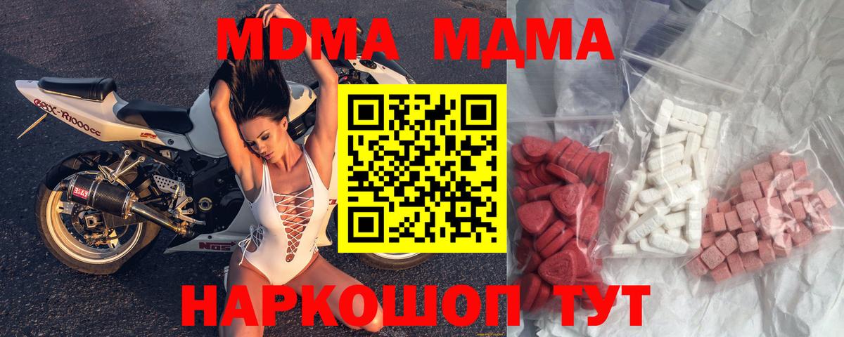 Красноперекопск  MDMA кристаллы  Вход с VPN 