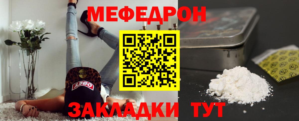 Меф мяу мяу кристаллы Красноперекопск