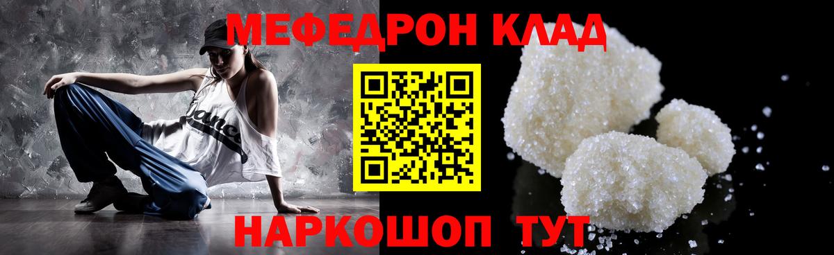 МЯУ-МЯУ VHQ  Меф кристаллы  omg сайт  Красноперекопск  Вход с VPN 