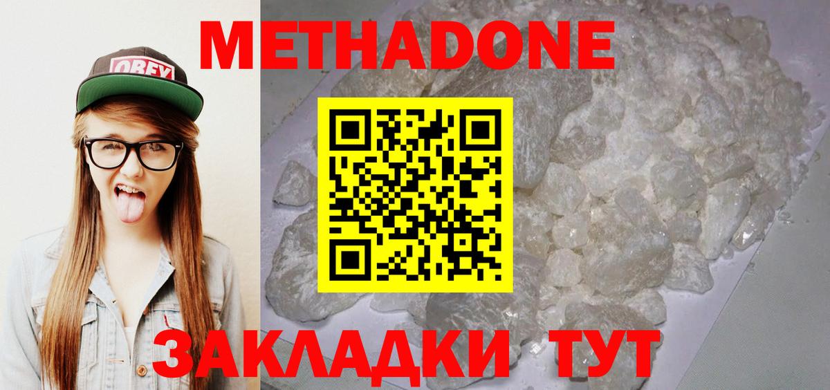 Меф  Вход с VPN  ГАШ  Красноперекопск  MDMA  Меф   ГАШИШ  A-PVP СК кристаллы 