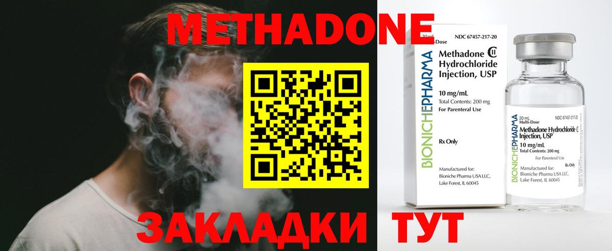 Красноперекопск  МЕТАДОН мёд  Вход с VPN  МЕТАДОН белоснежный 