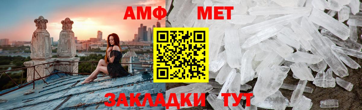 Метамфетамин пудра  Вход с VPN  Первитин  Красноперекопск 