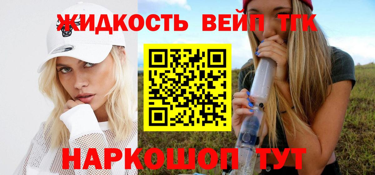 Дистиллят ТГК концентрат  Вход с VPN  Красноперекопск 